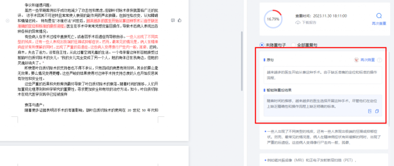 千字大纲免费工具，哪个更好用？