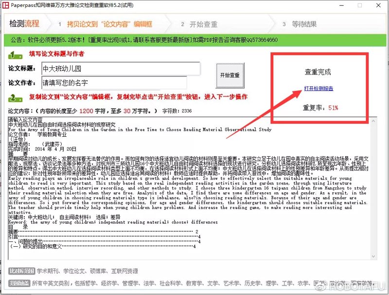 如何高效撰写一篇高质量的课题论文