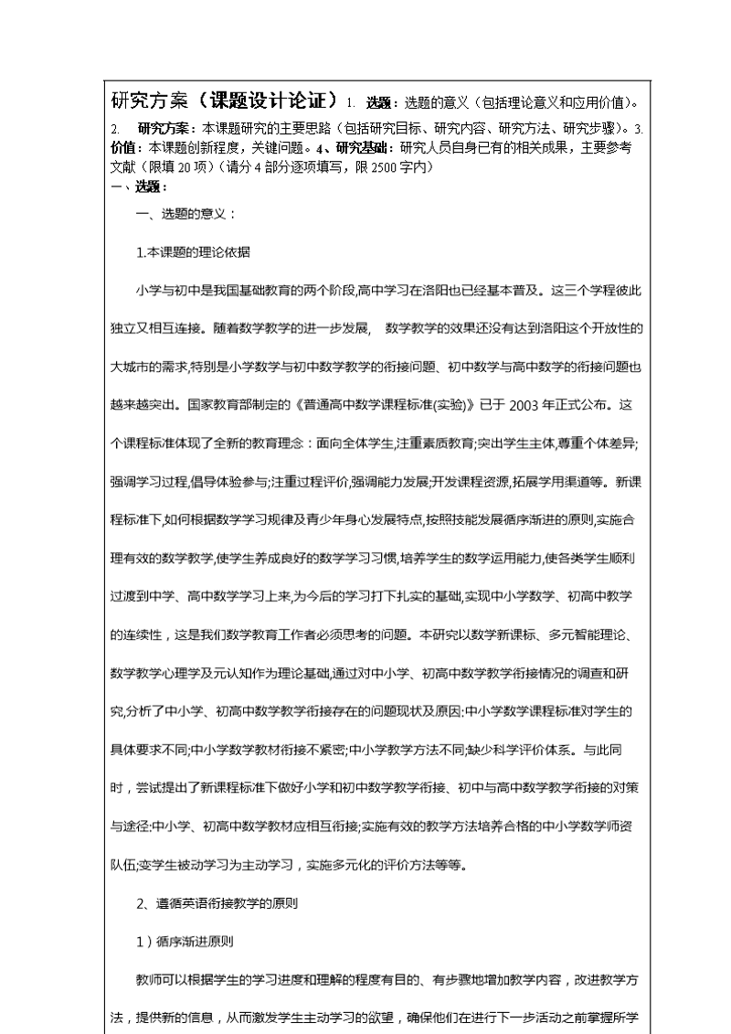 如何选择适合自己的论文写作平台？
