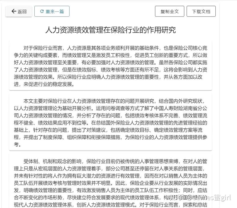 如何高效完成毕业论文？——以故事化叙述手法打动人