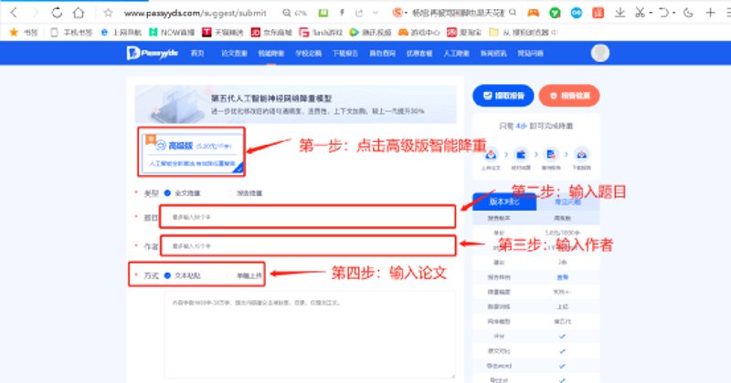 如何在短时间内高质量完成毕业论文？