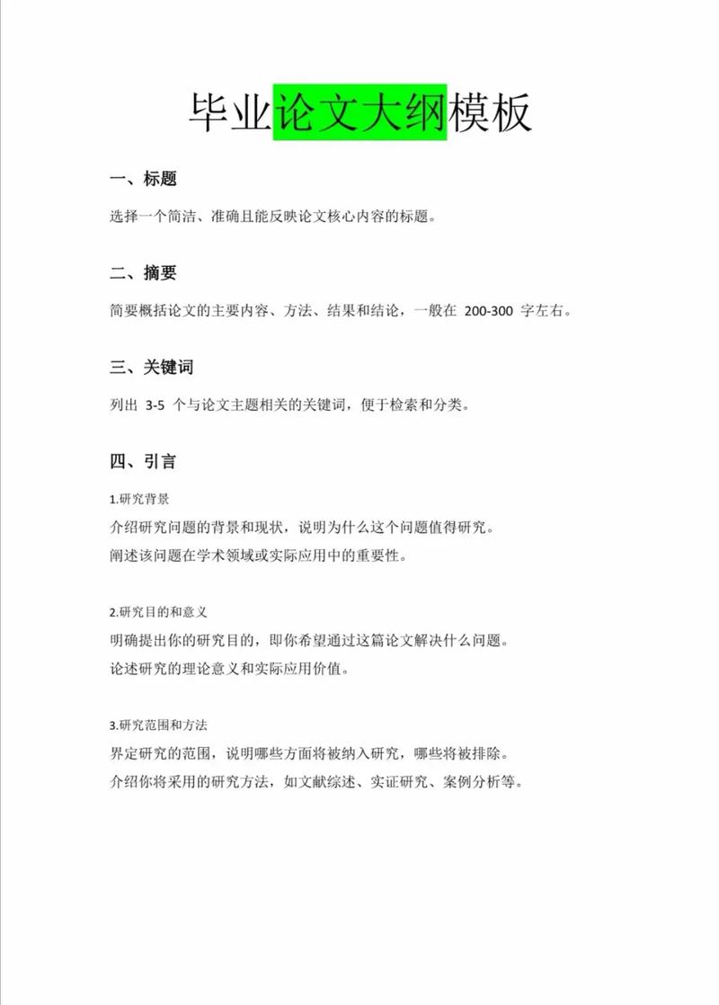 通过写作助手快速完成AI论文初稿：一个故事