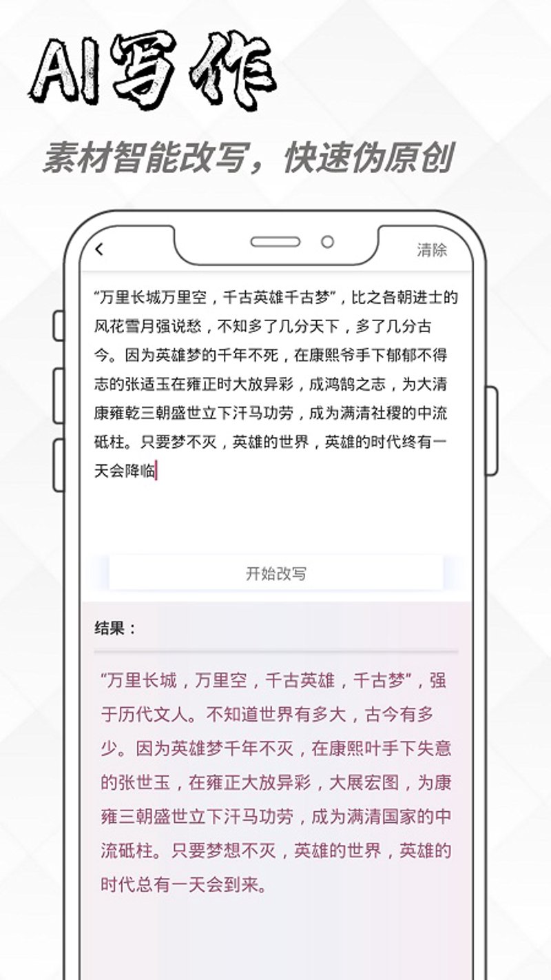 千字大纲免费：打造高效写作攻略