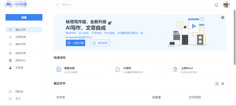 论文写作平台：打造学术梦想的高效工具