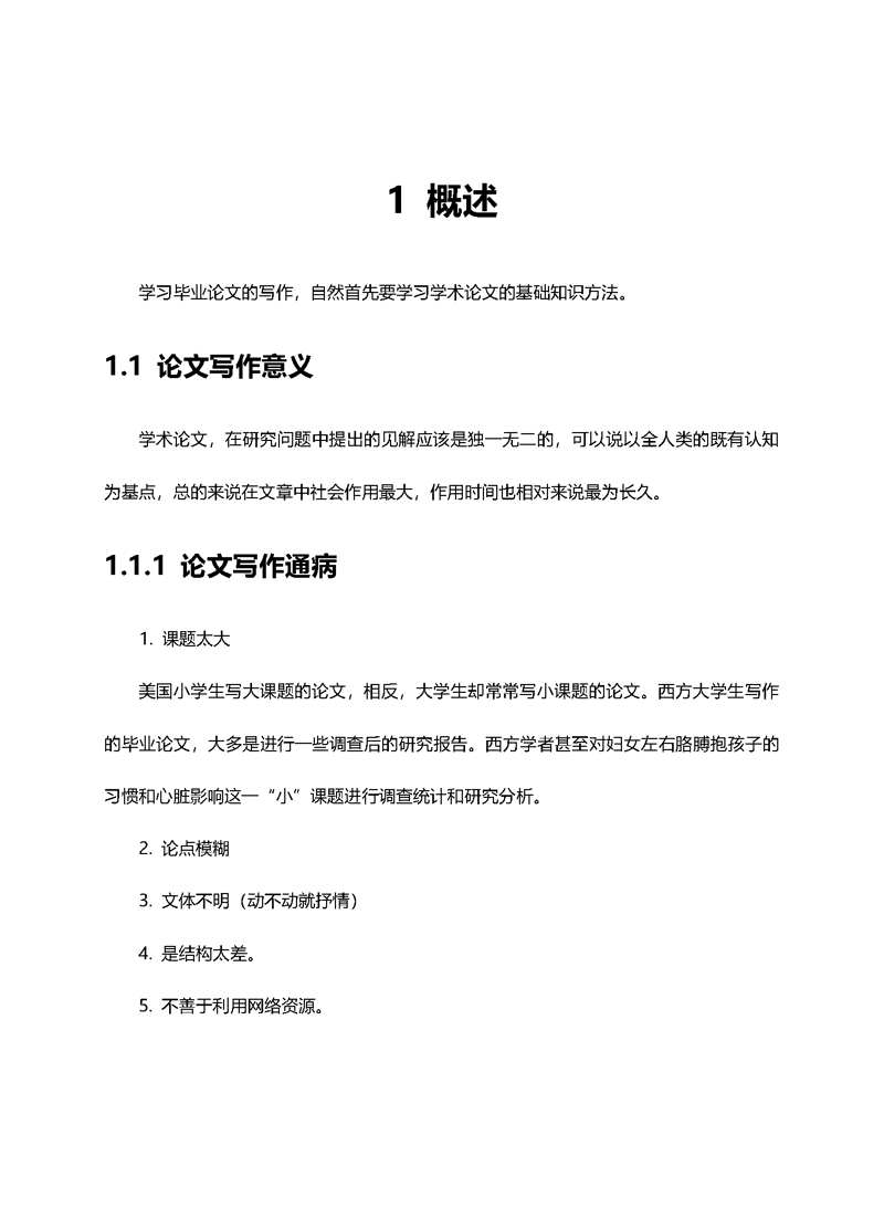 AI论文初稿：打造你的智能未来
