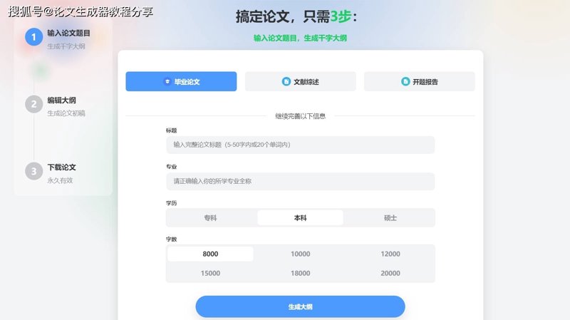 如何高效撰写课题论文：从选题到成文的全攻略